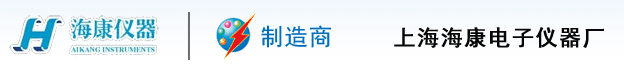 上海海康電子儀器廠